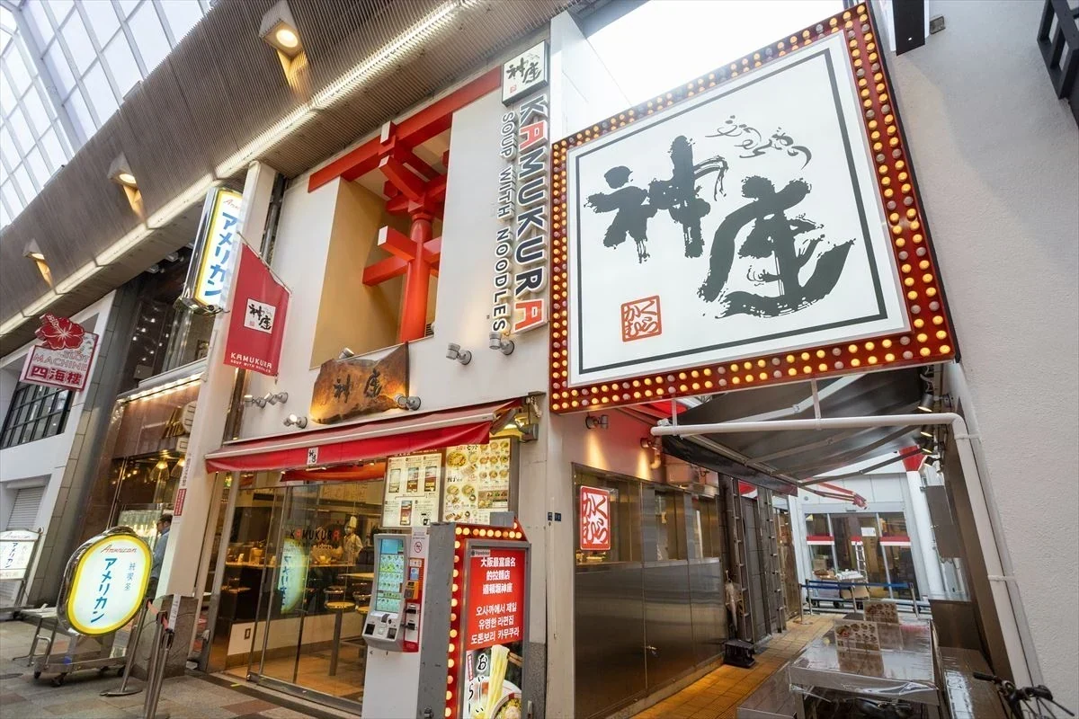 道顿堀神座 千日前店 参考图 1