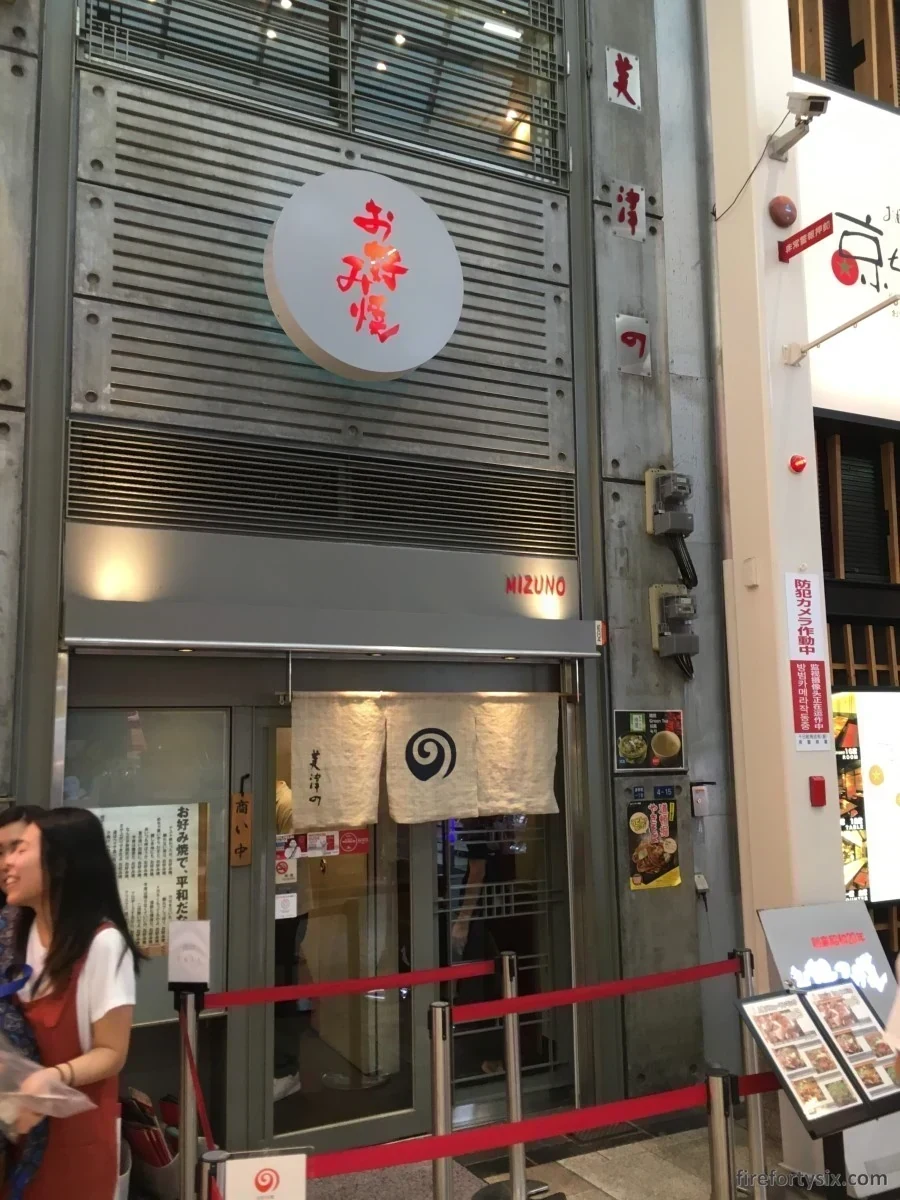 美津之 道顿堀本店 参考图 1