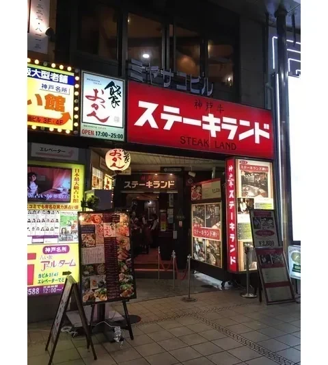 Steakland 神户馆 参考图 1